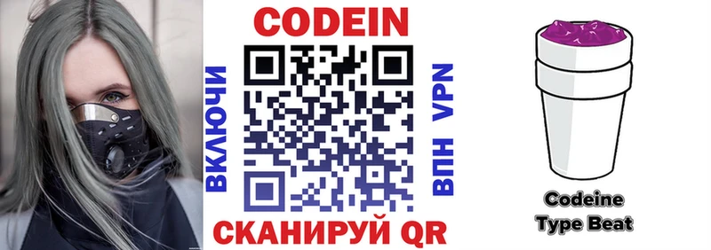 Кодеиновый сироп Lean напиток Lean (лин)  Белореченск 
