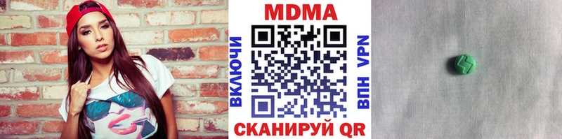 MDMA кристаллы  Белореченск 