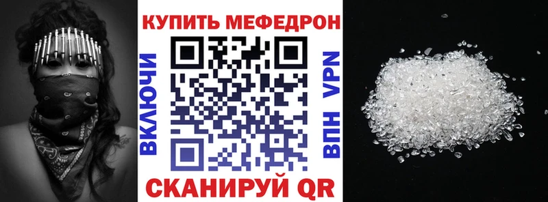 дарнет шоп Белореченск Мефедрон кристаллы