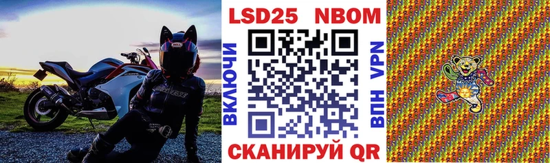 Марки NBOMe 1,5мг Белореченск